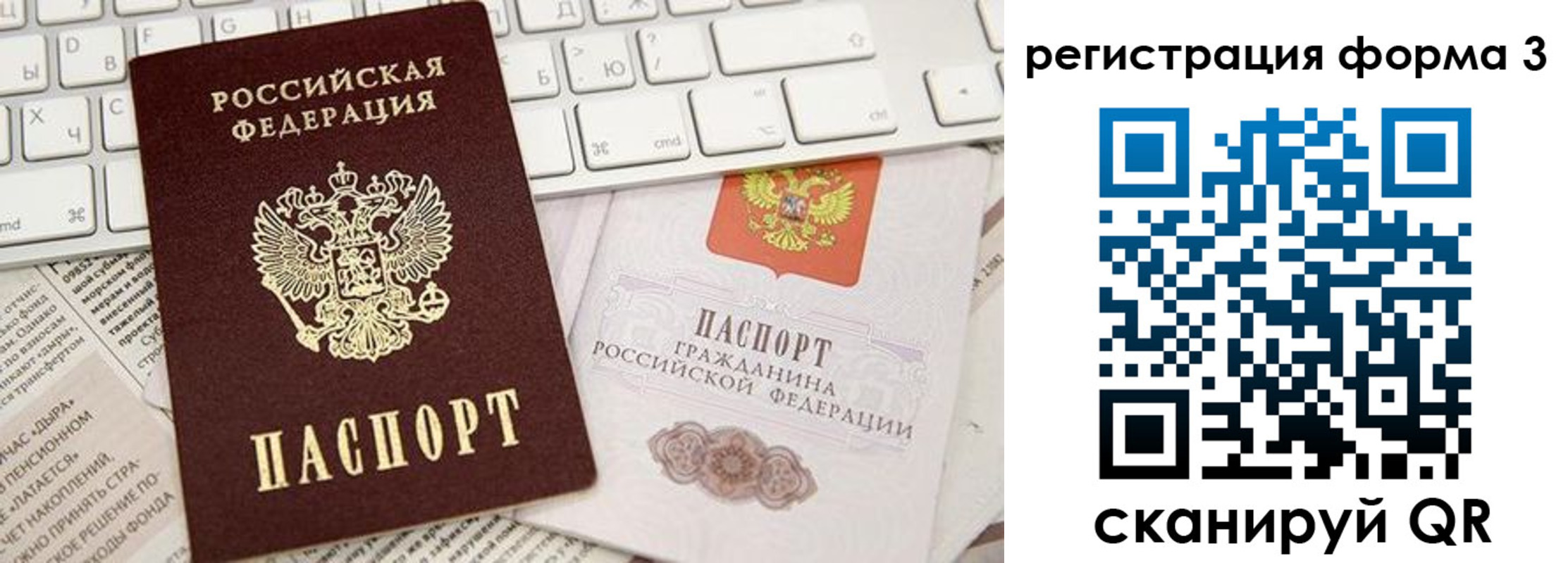 прописка иностранных граждан в Пензенской области