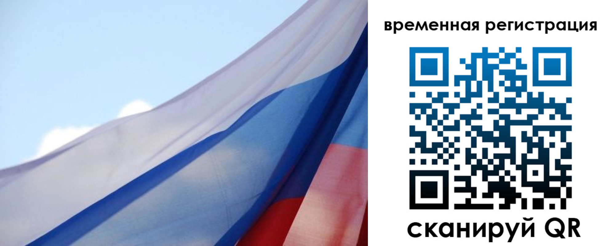 временная регистрация для школы в Пензенской области