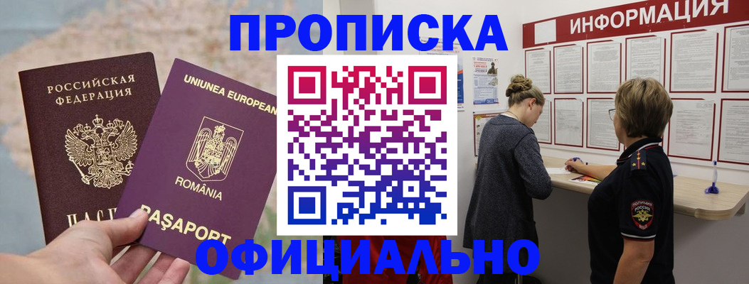 временная регистрация в Пензенской области
