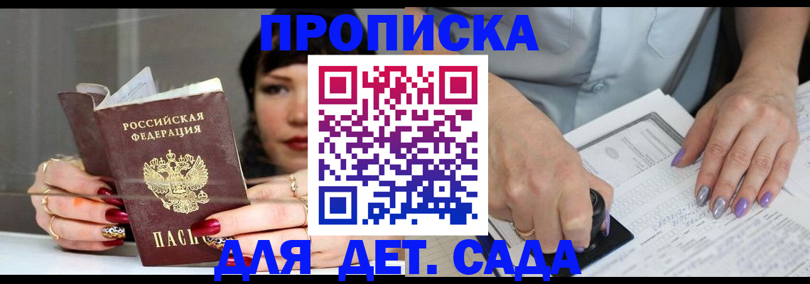 временная регистрация адрес в Пензенской области