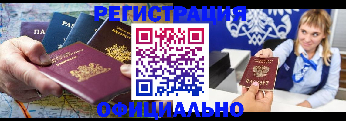 прописка в квартире в Пензенской области